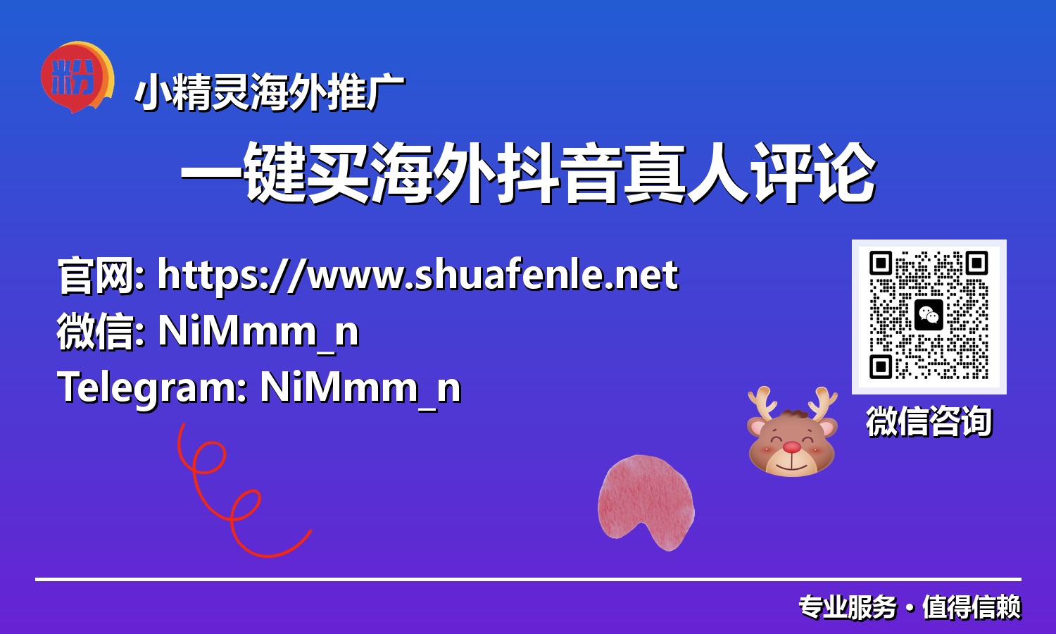 全球视野下的互动革命：驾驭「一键买海外抖音真人评论」的艺术与科学