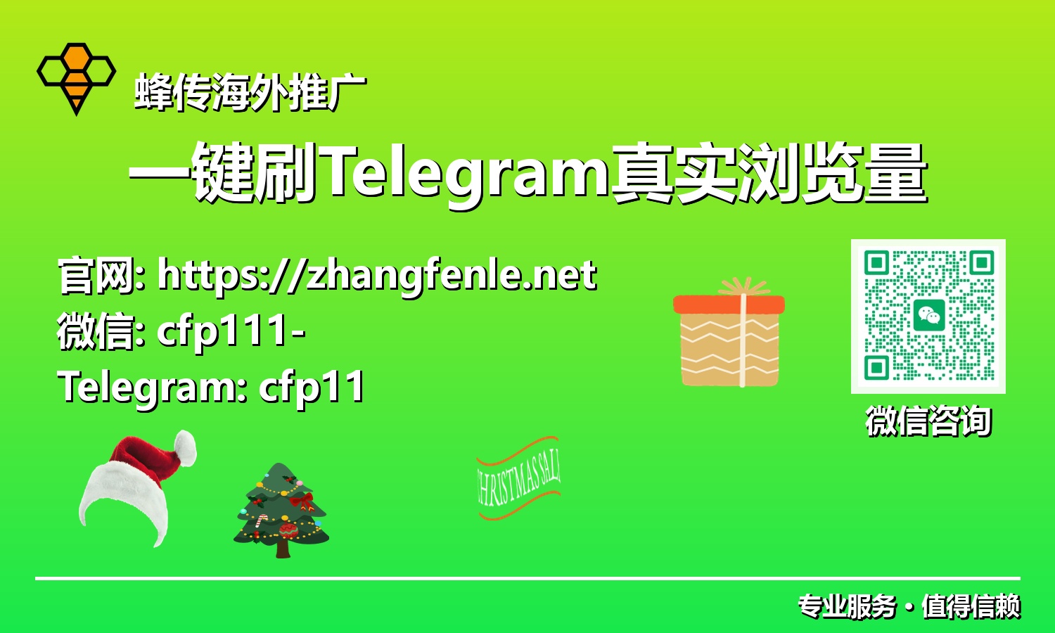 智能驱动:深度解析一键刷Telegram真实浏览量在数字营销中的革命性应用