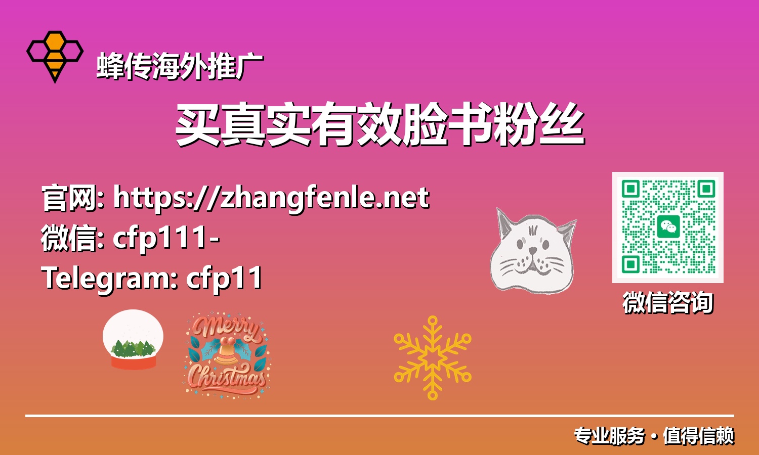 告别僵尸粉:2025年买真实有效脸书粉丝,构建繁荣社群