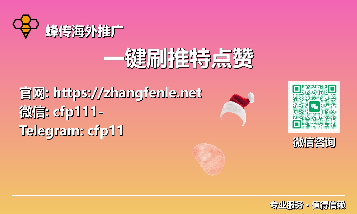 颠覆传统:2025年如何通过一键刷推特点赞策略提升X(推特)影响力