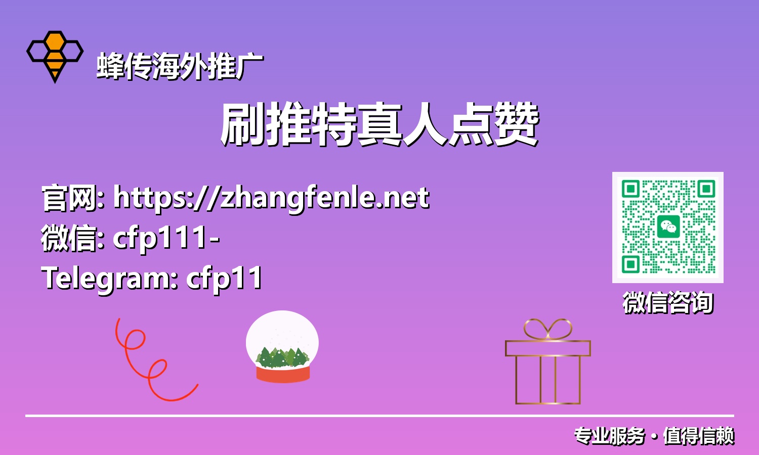 超越传统:利用刷推特真人点赞构建X上强大的社群连接