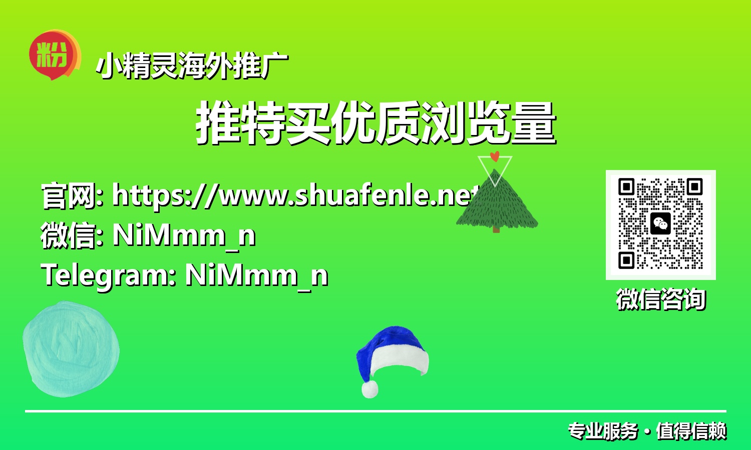 告别低效增长：探索购买推特优质浏览量的未来趋势与实战指南