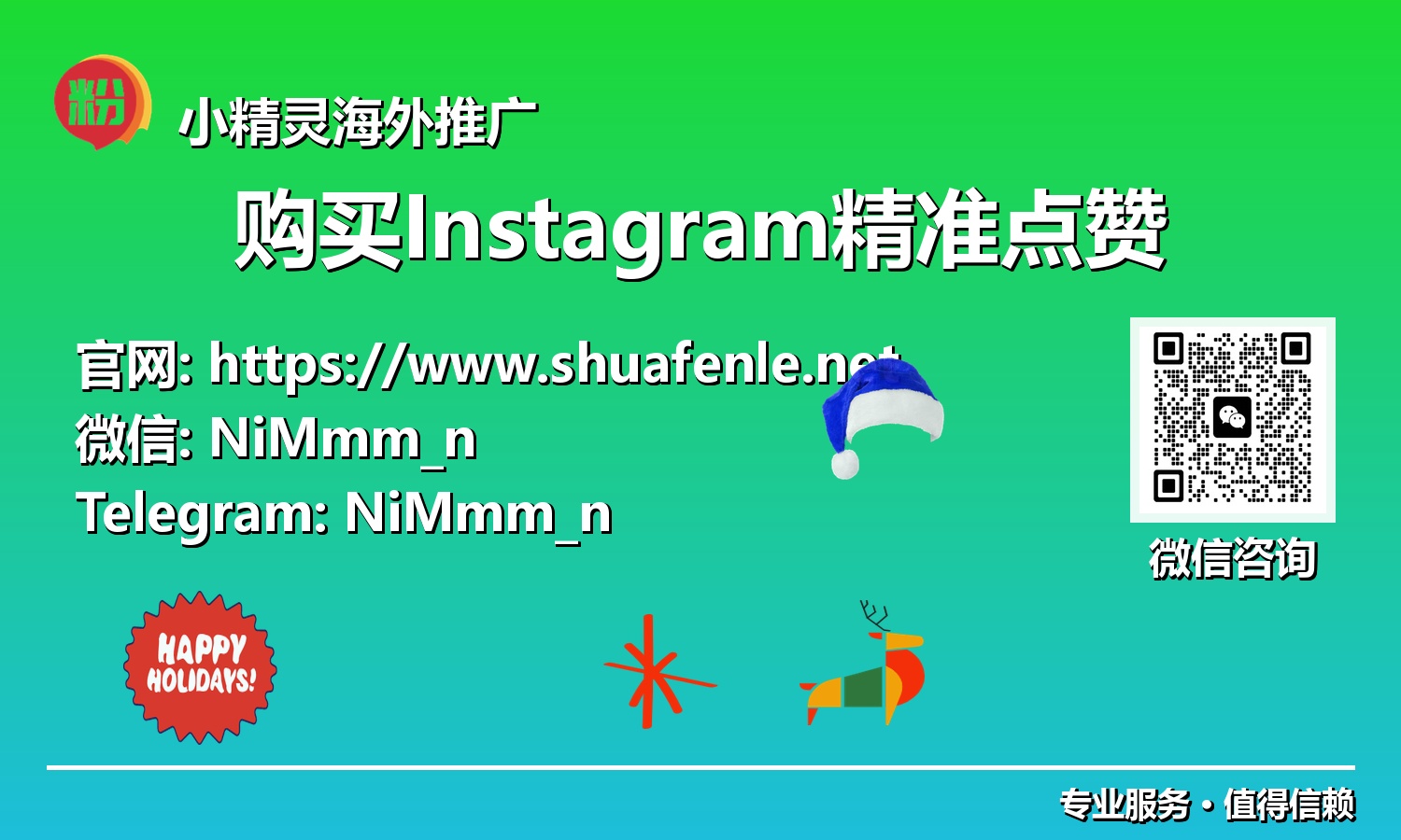 影响力倍增器:通过购买Instagram精准点赞,解锁IG商业潜能