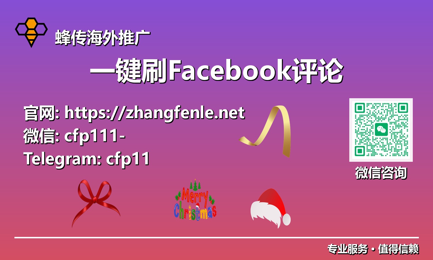 告别手动:2025年Facebook高效评论自动化,品牌互动新引擎