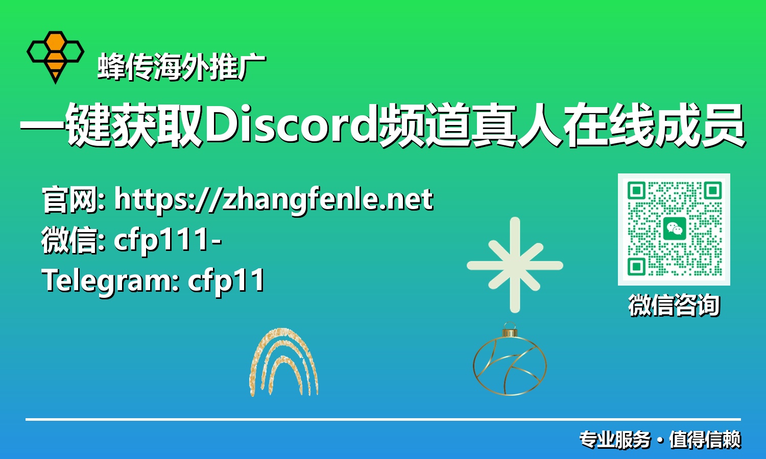 告別低活躍度!2025年最新 Discord 「一鍵獲取真人線上成員」終極指南