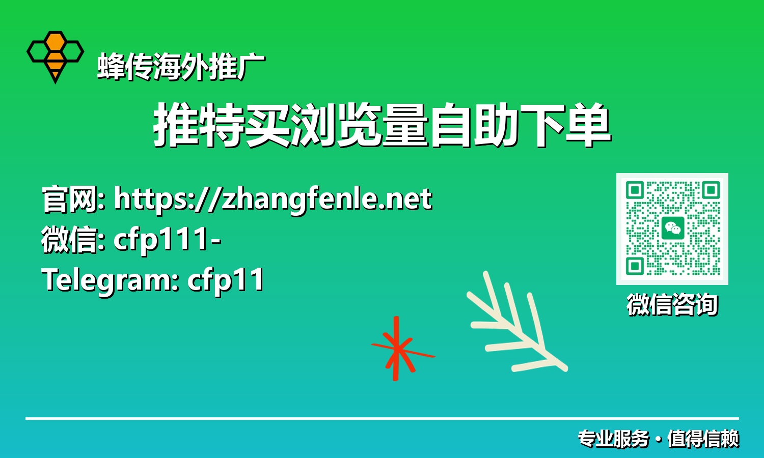 精明营销必备:2025年如何高效利用推特买浏览量自助下单服务