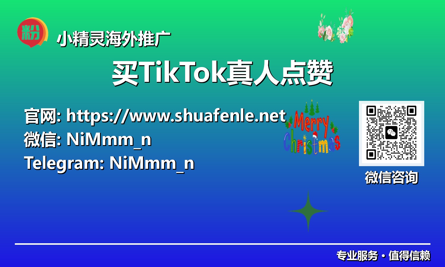 TikTok点赞购买指南2025：提升内容权重，吸引更多真实粉丝！