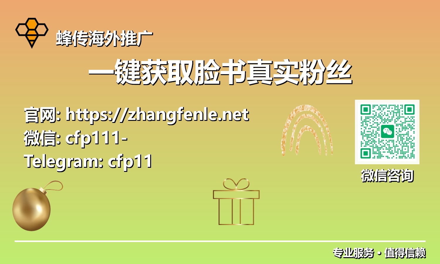 脸书营销2025:效率为王,真正实现“一键增粉”