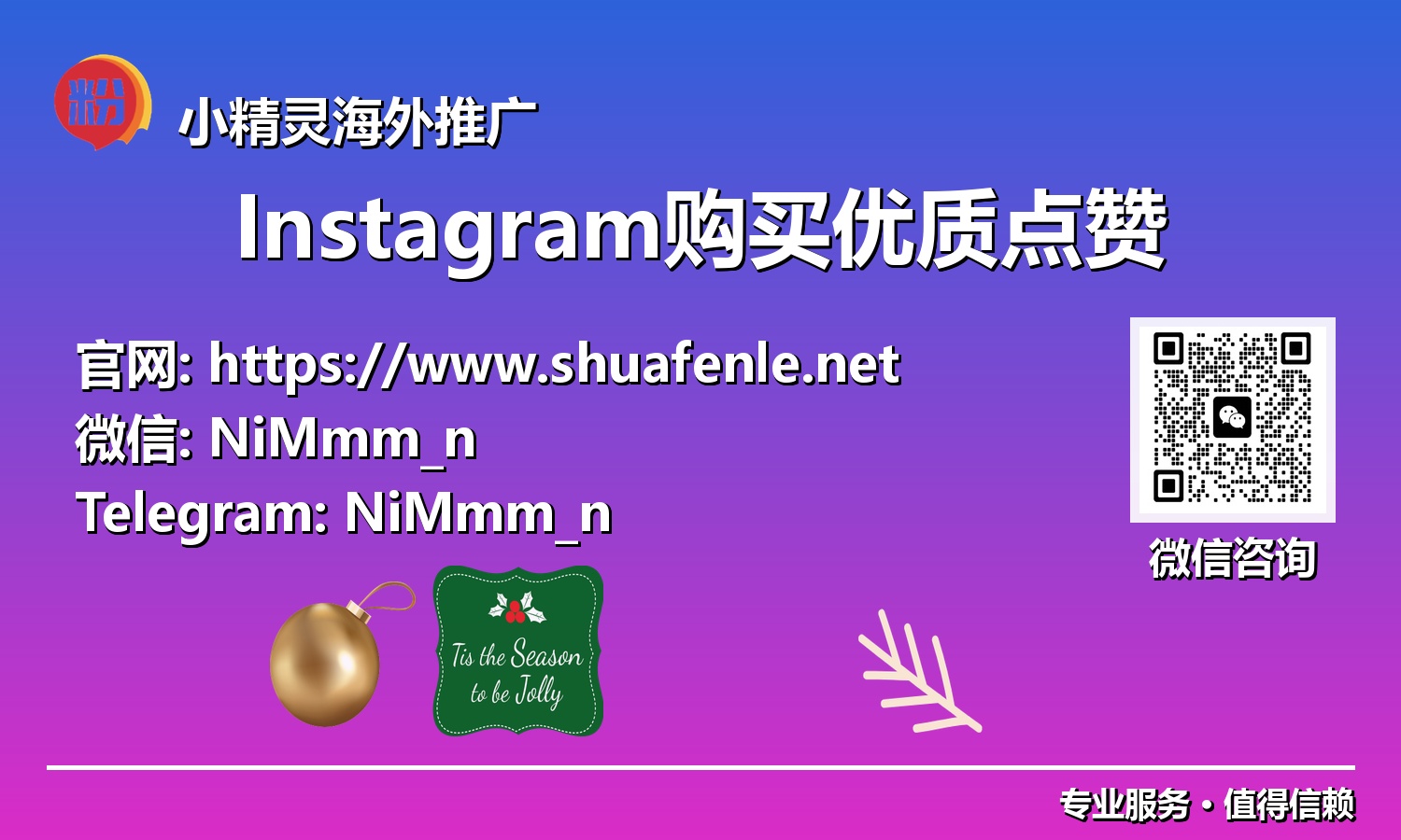 洞察未来：为何Instagram购买优质点赞是您2025社媒增长的关键引擎