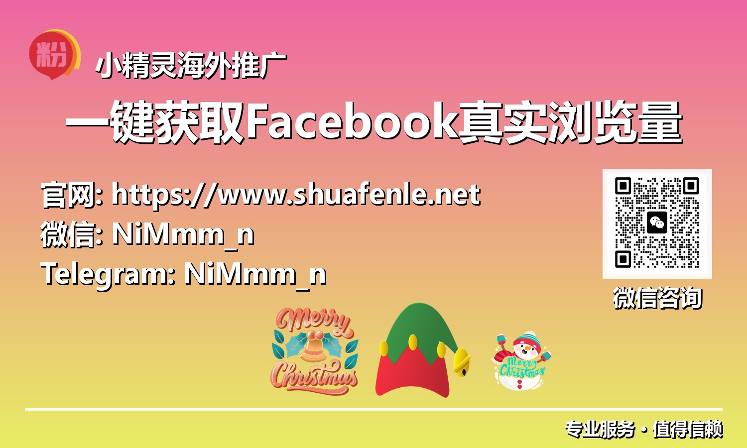 突破瓶颈：2025年Facebook真实浏览量“一键”增长的全方位指南