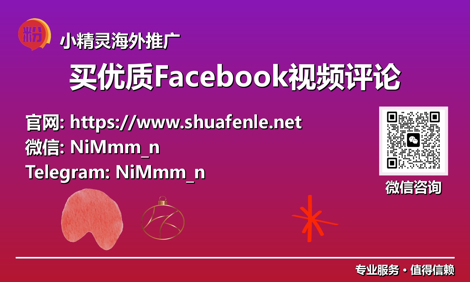 权威揭秘:买优质Facebook视频评论如何重塑你的在线形象与算法青睐