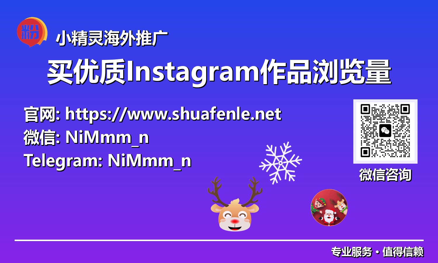 揭秘Instagram流量密码：如何通过买优质浏览量加速你的品牌和影响力崛起