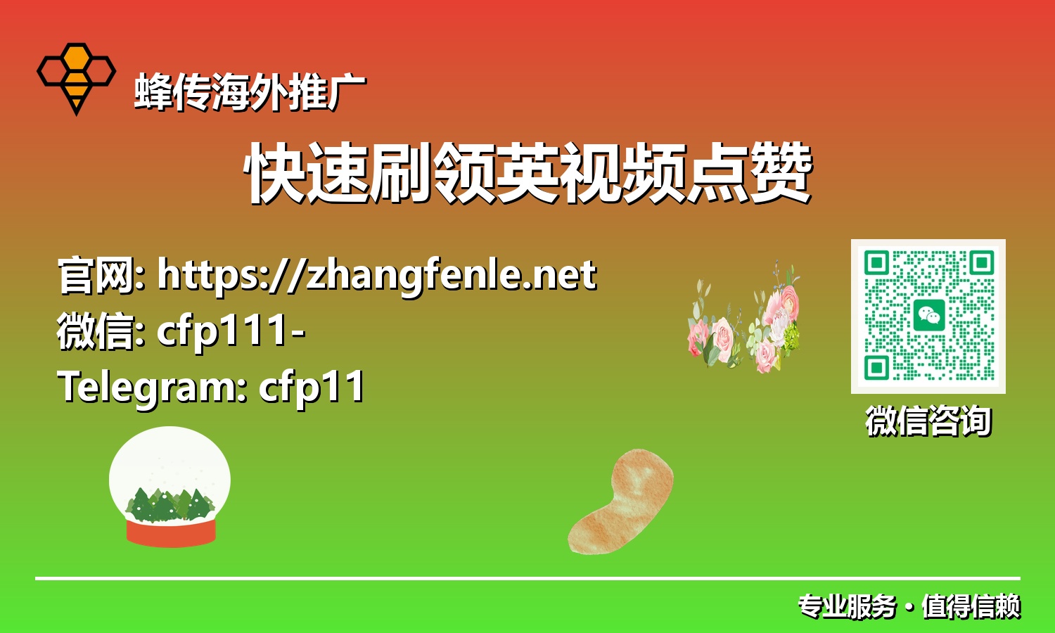 领英视频:深度解读如何策略性提升点赞量,驱动专业品牌和商机