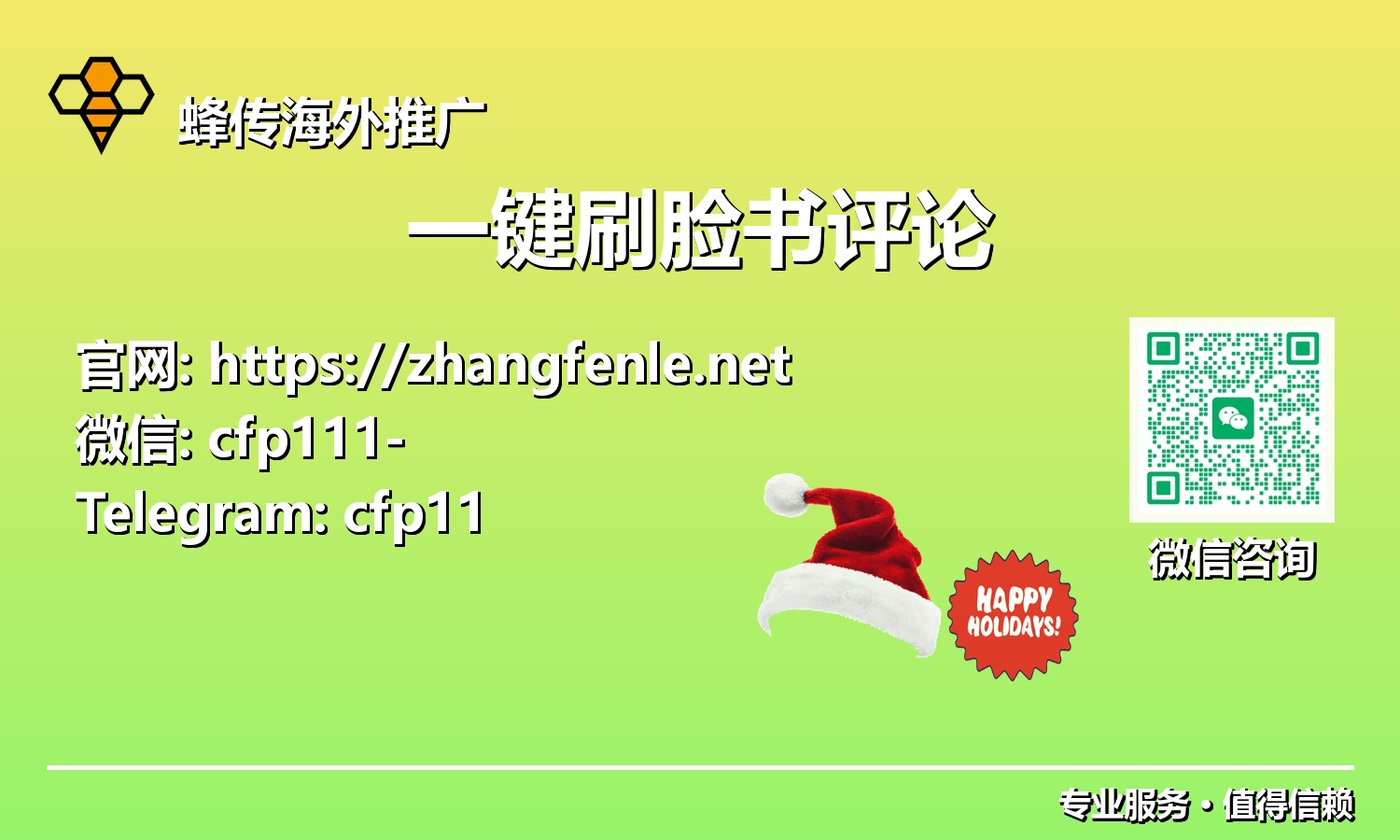 革新社交营销:如何通过一键刷脸书评论实现社群飞跃