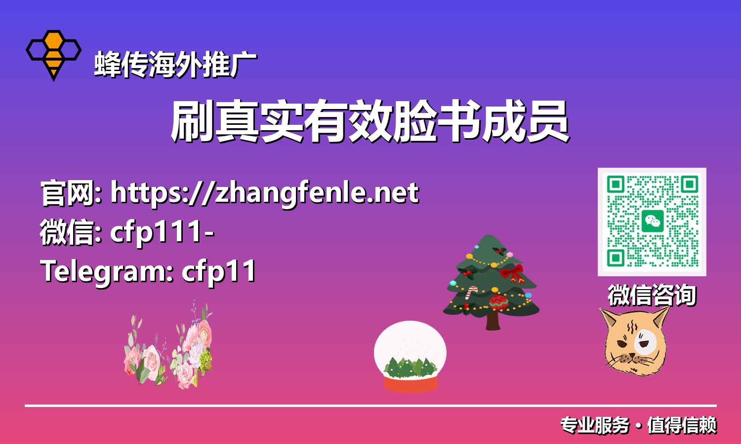精准营销利器：全面提升脸书社群成员质量与参与度