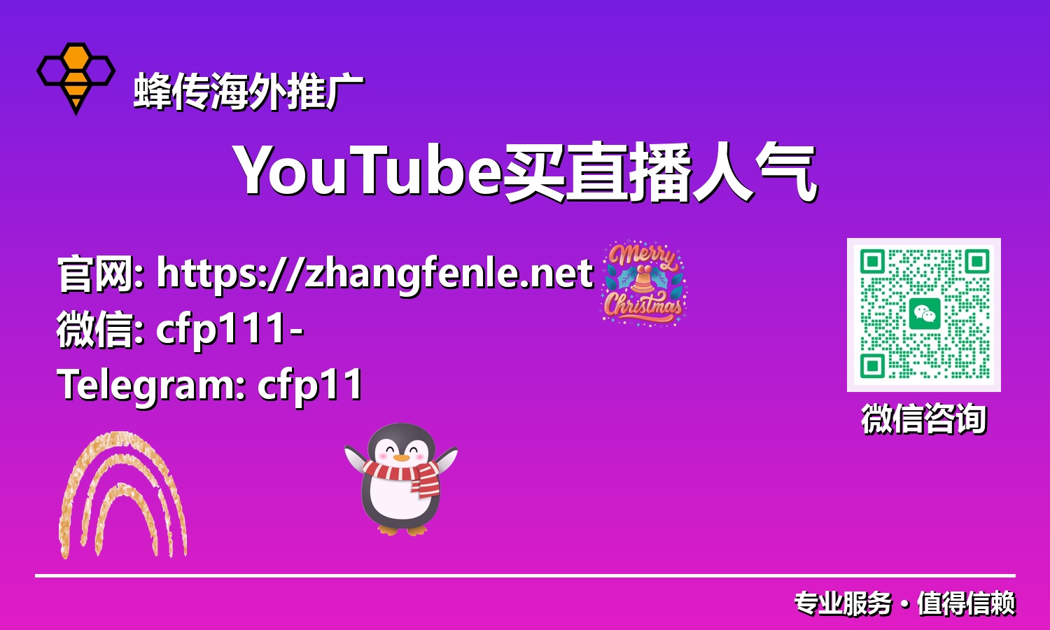 告别低迷！2025年利用YouTube买直播人气引爆您的内容生态