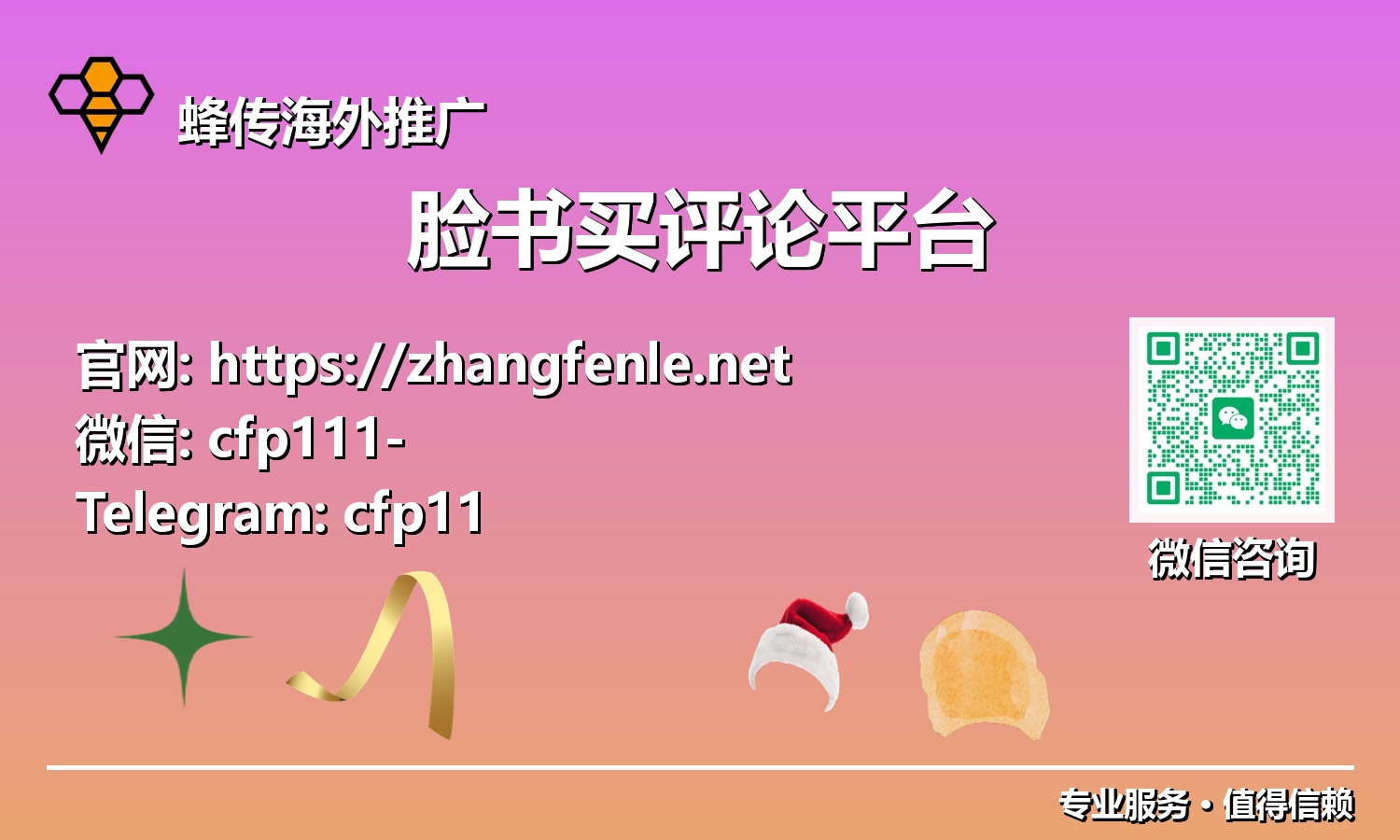 社媒成功秘籍:利用【脸书买评论平台】在2025年实现品牌飞跃