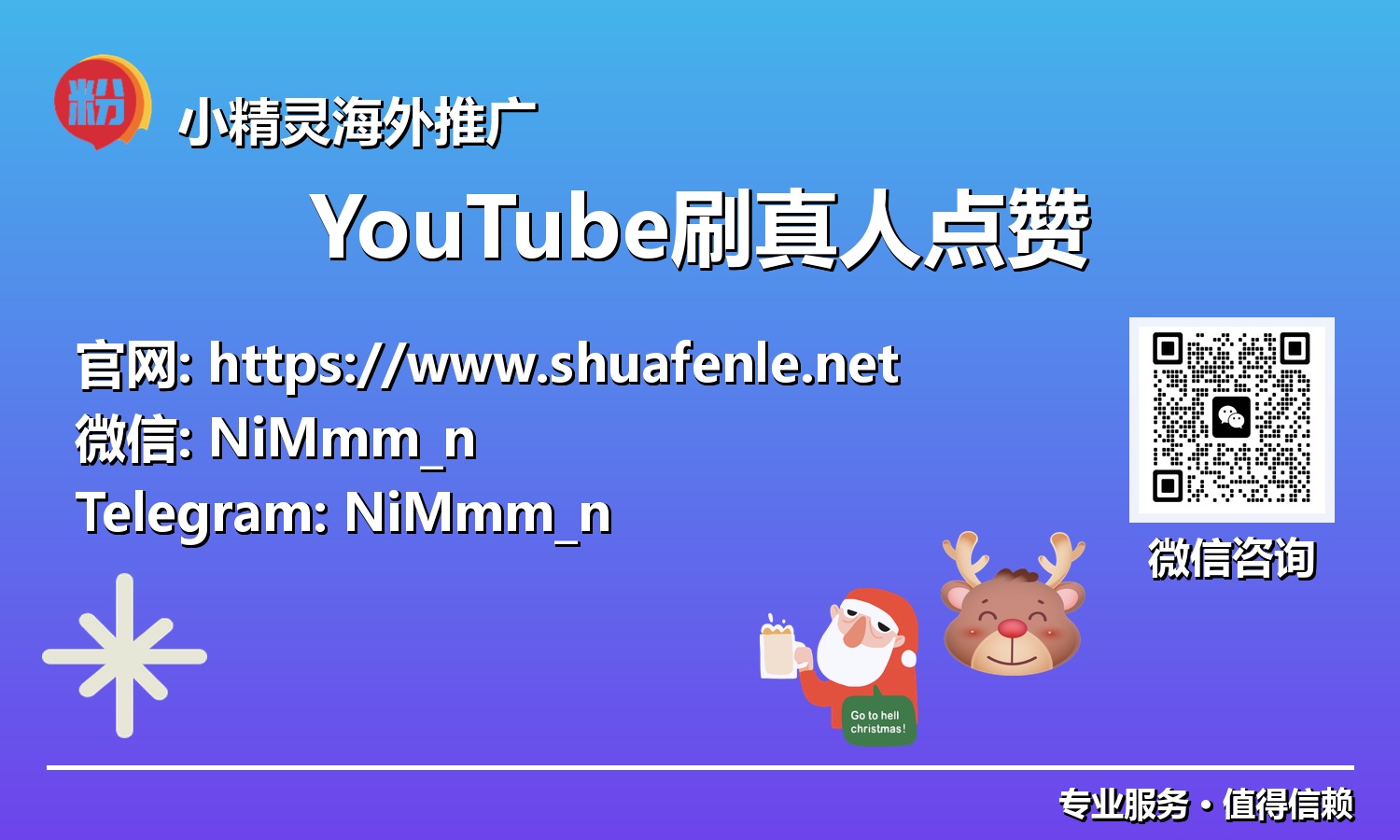 从零到百万：2025年YouTube频道获取真人点赞的全面指南