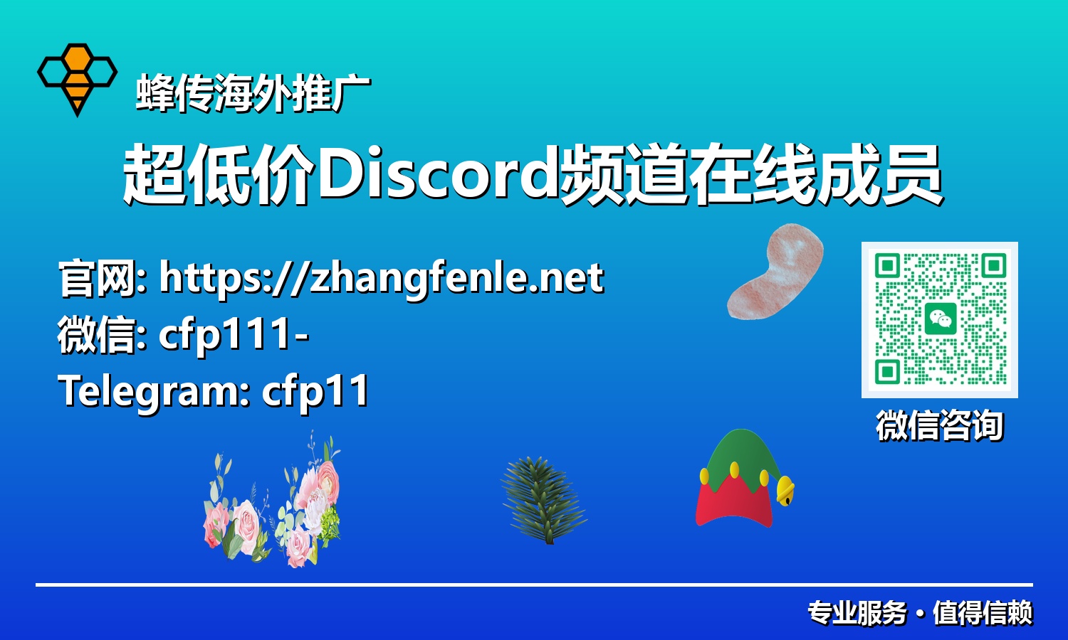 激活潜力:通过超低价Discord在线成员实现社区裂变