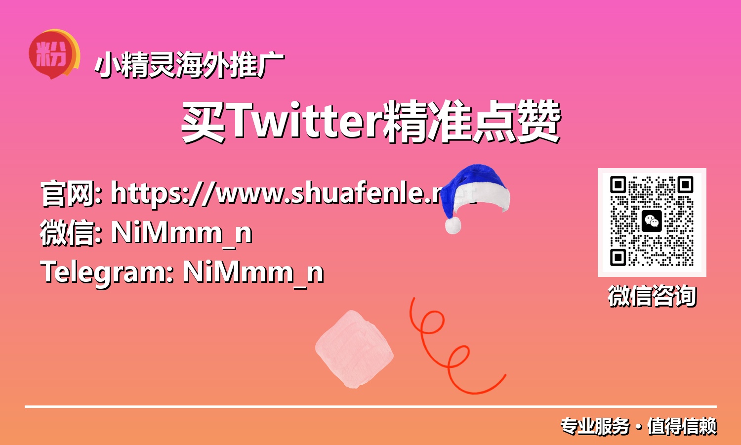 影响力新高度:2025年智能购买Twitter精准点赞的价值解析