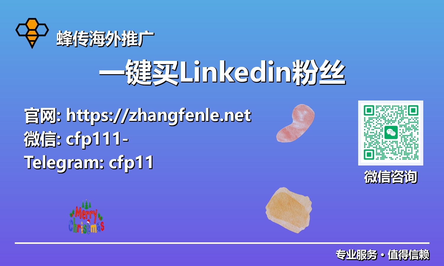 超越传统：2025一键买Linkedin粉丝，智能驱动职业生涯加速器