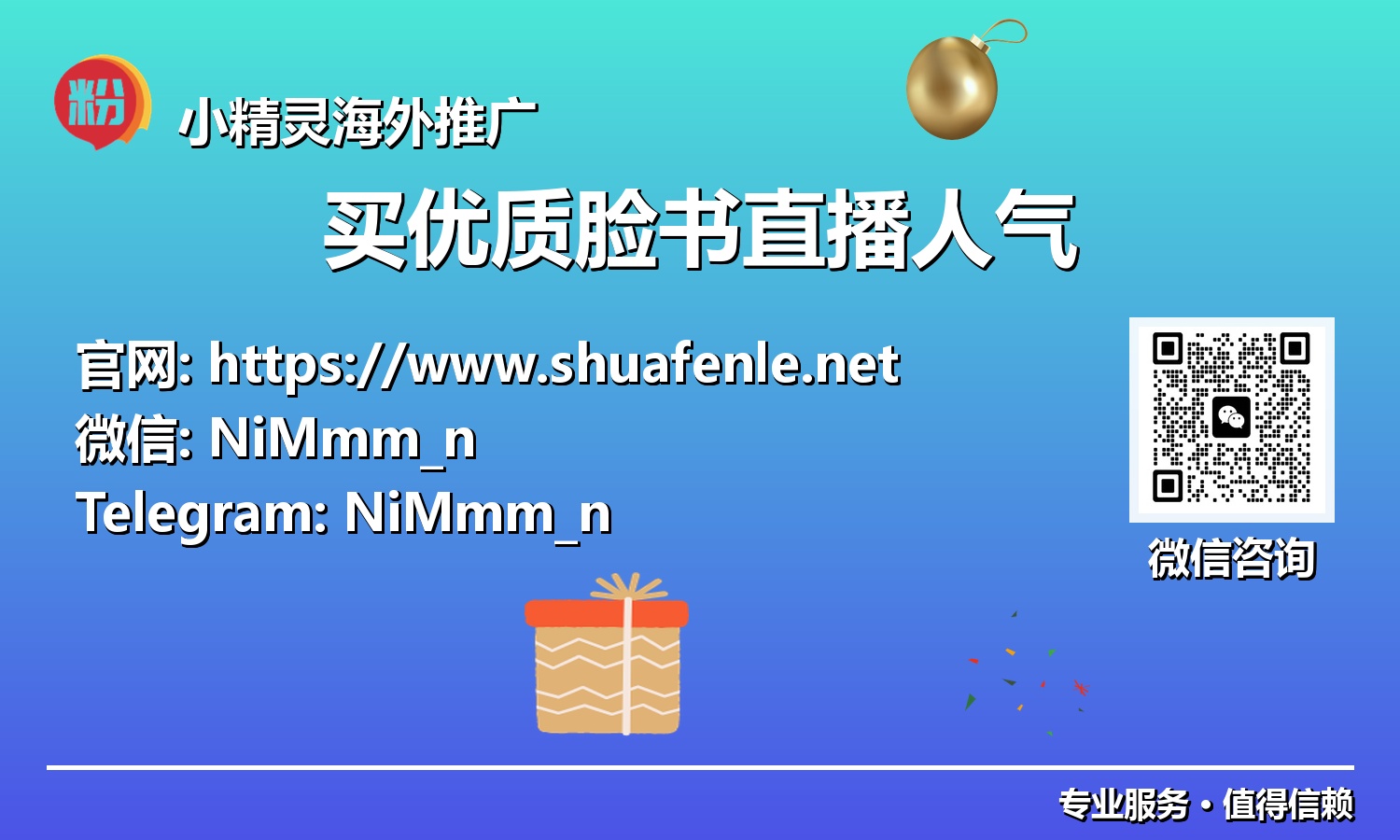 掌握未来：买优质脸书直播人气，成就不可复制的品牌价值与观众忠诚度