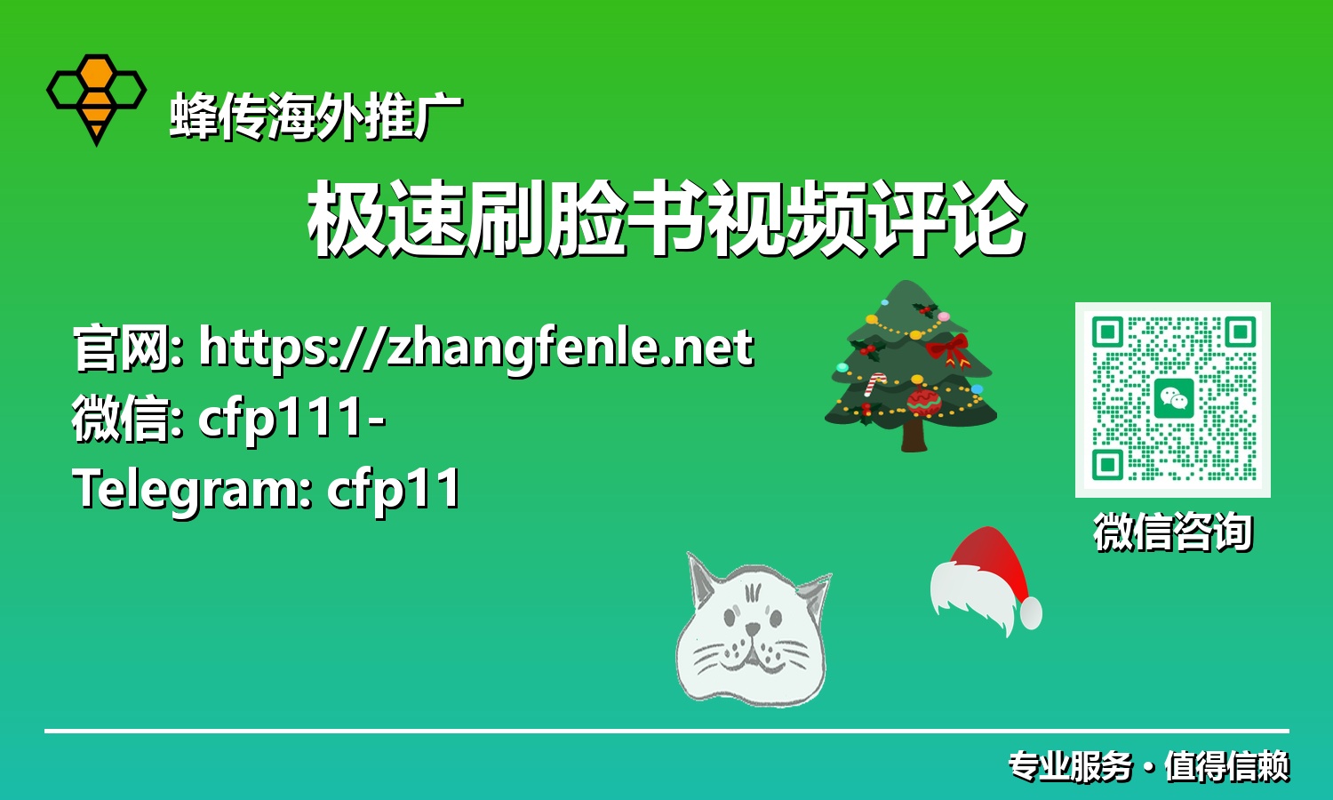 超越競爭對手:為什麼聰明的品牌都在使用極速刷臉書視頻評論服務?