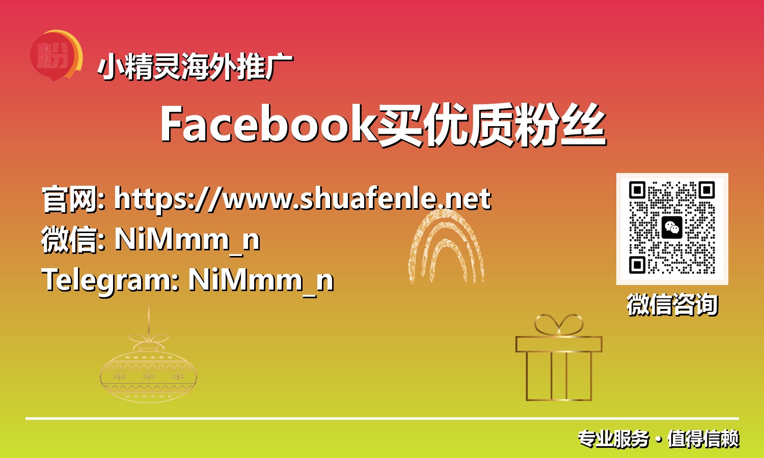 从零到百万：Facebook优质粉丝购买，您的社媒腾飞之道
