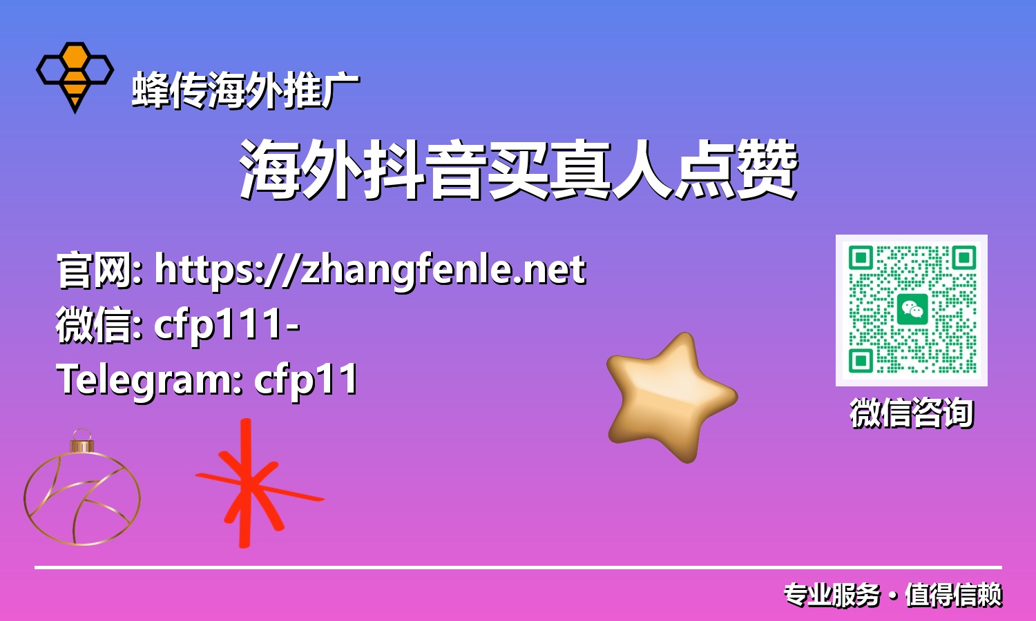 赋能全球创作者:海外抖音真人点赞——你的TikTok成功加速器