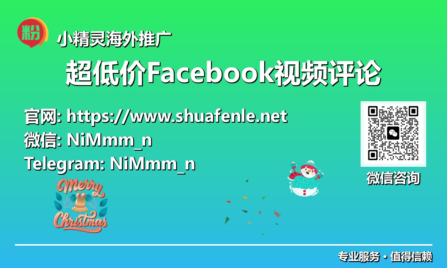 2025视频营销蓝图：挖掘超低价Facebook视频评论的隐藏价值
