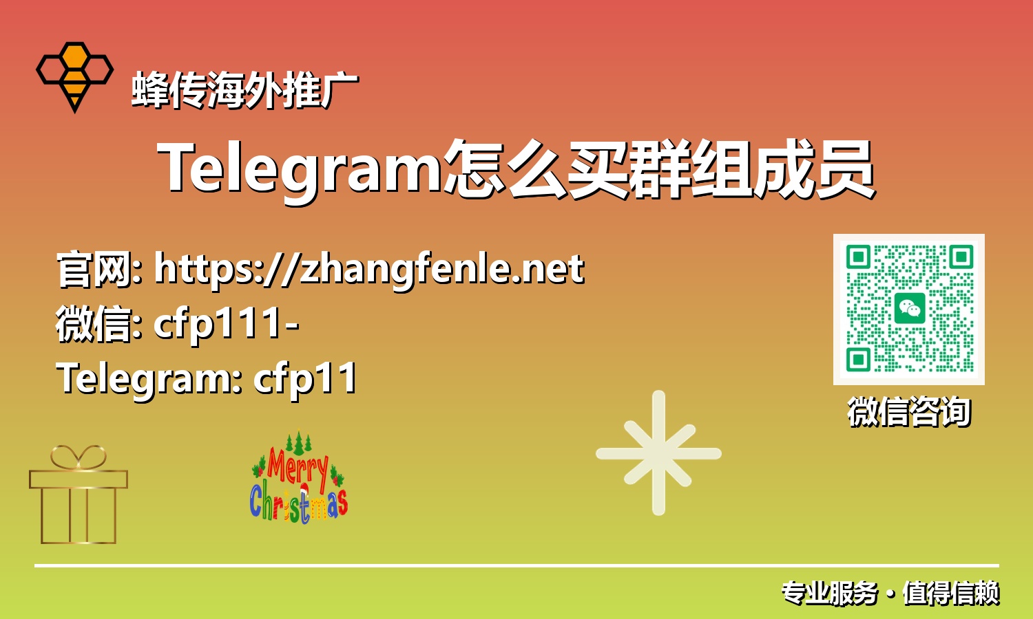 Telegram群组活跃度倍增：购买高质量成员的风险与机遇深度探讨