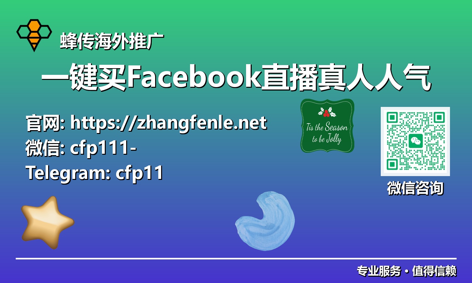 告别冷场:掌握一键买Facebook直播真人人气,让你的直播自带光环