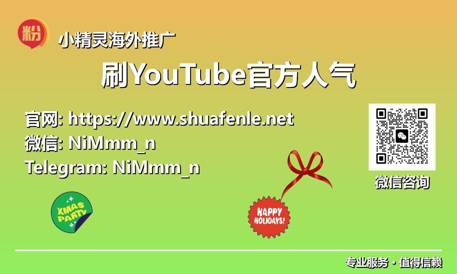 从零到顶流：2025年YouTube官方人气增长实战手册，实现指数级曝光