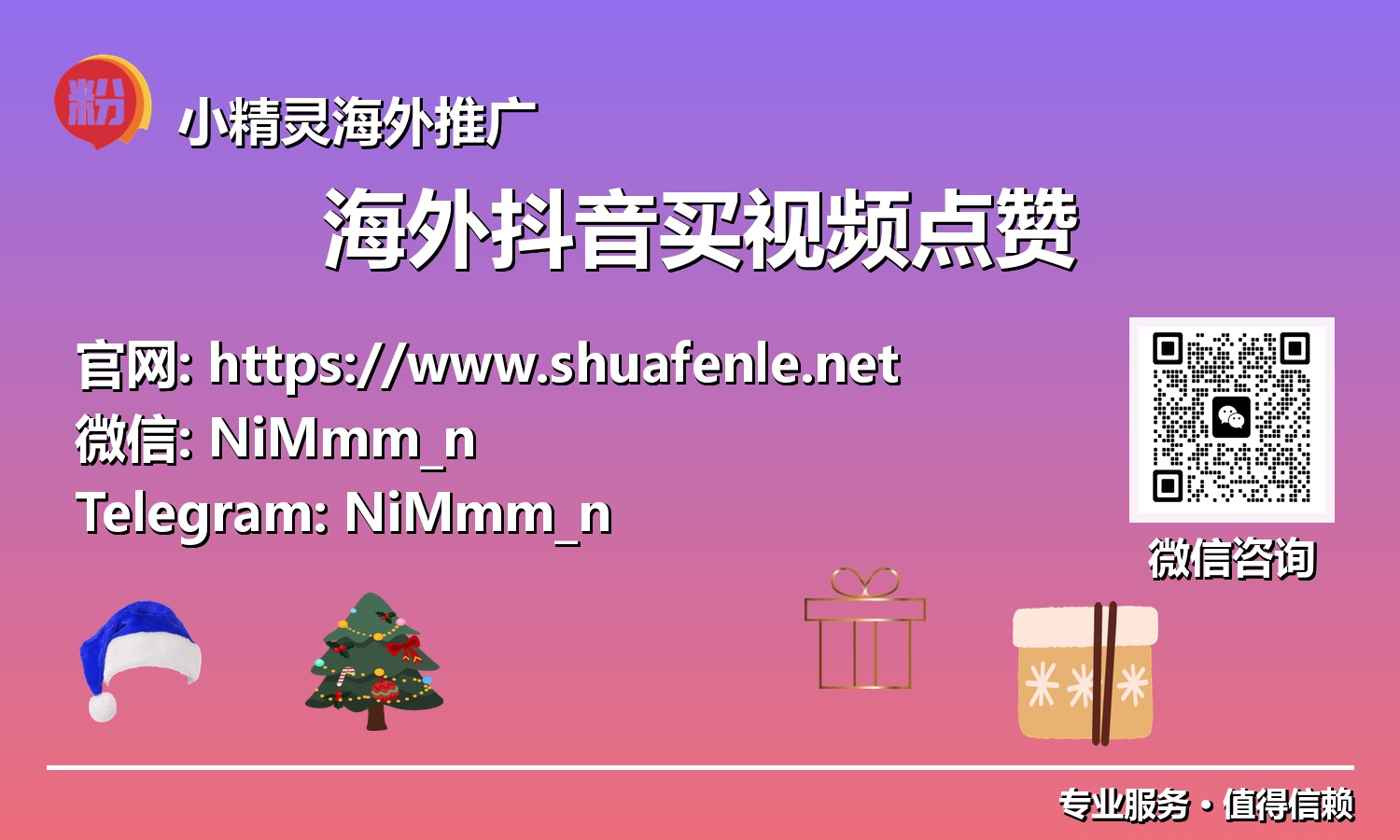 不再默默无闻：海外TikTok点赞策略，让您的内容冲向世界之巅