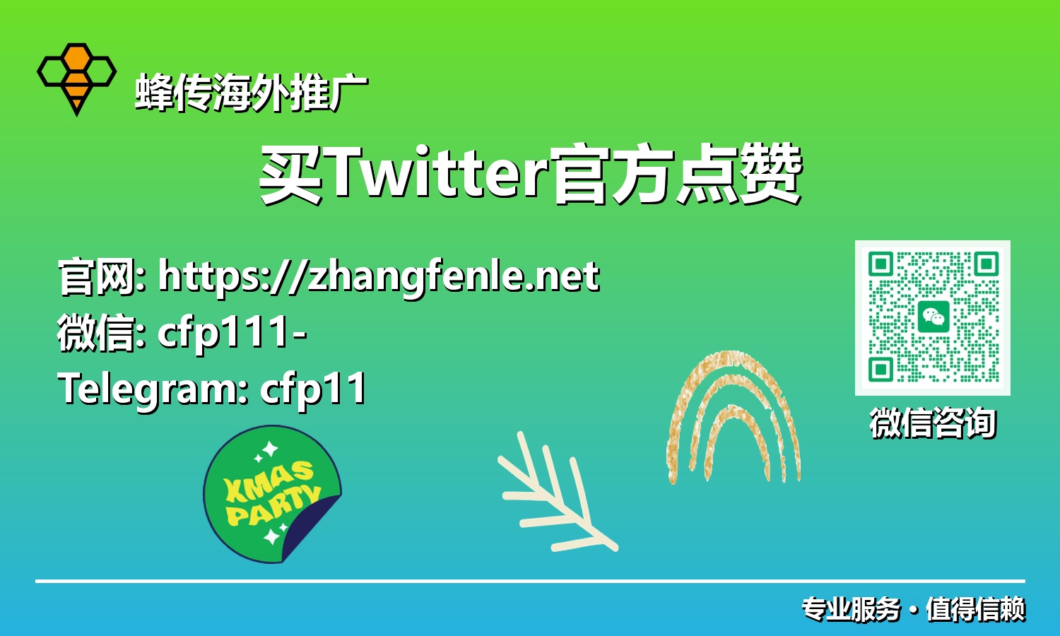 深度解析：如何通过购买X平台官方点赞，在2025年实现内容病毒式传播