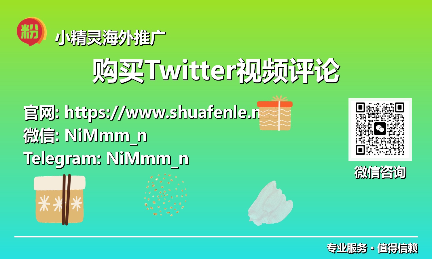 告别沉寂：掌握Twitter视频评论购买艺术，加速您的数字飞跃