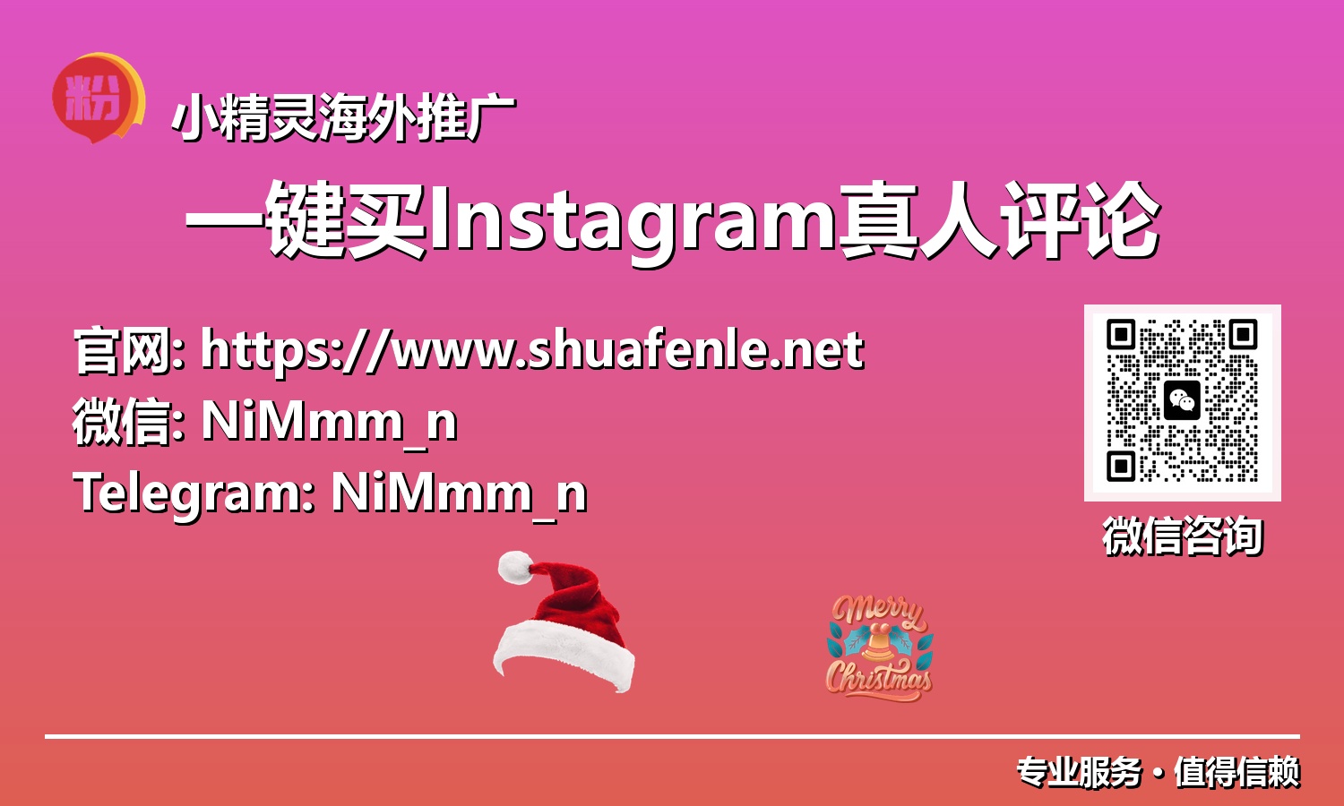 打造高价值社群:探秘一键购买Instagram真人评论的终极策略与优势
