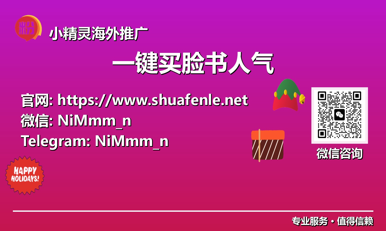 无需等待:2025年如何一键买脸书人气,即刻引爆您的品牌力