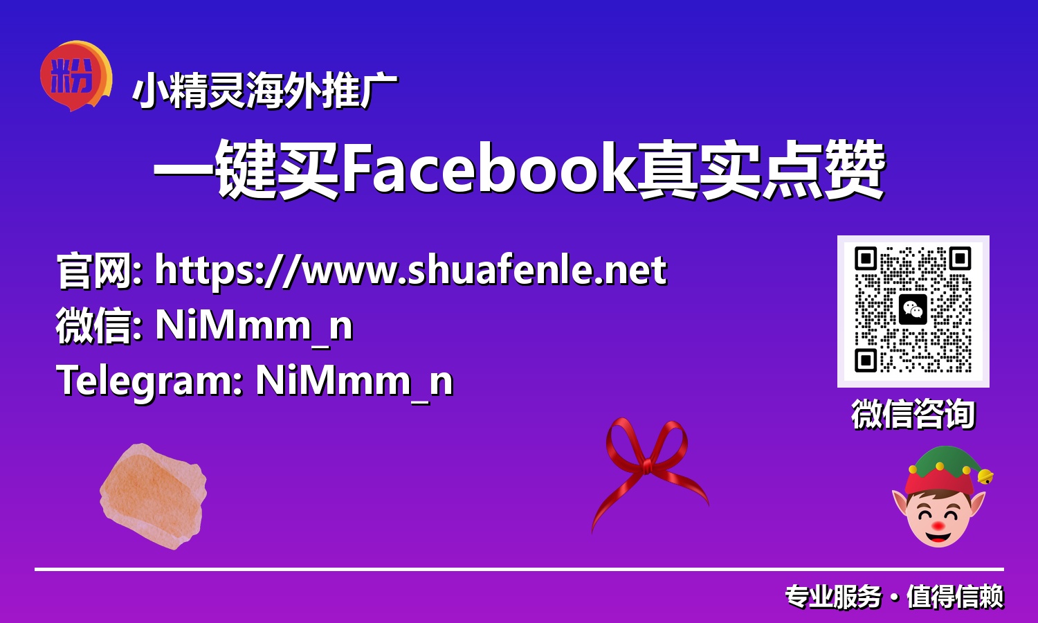脸书点赞秘籍:探索一键获取真实粉丝赞的便捷与高效
