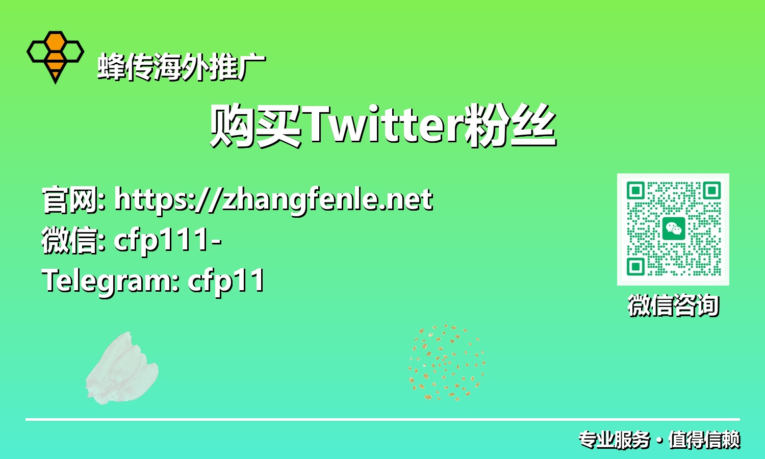 影响力放大器：购买Twitter粉丝如何塑造您的未来社媒格局？