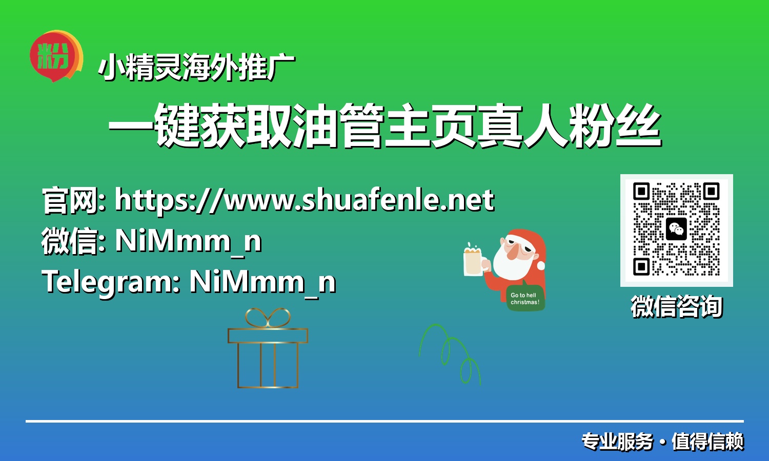 未来已来:如何通过智能技术一键解锁油管海量真人活跃粉丝?