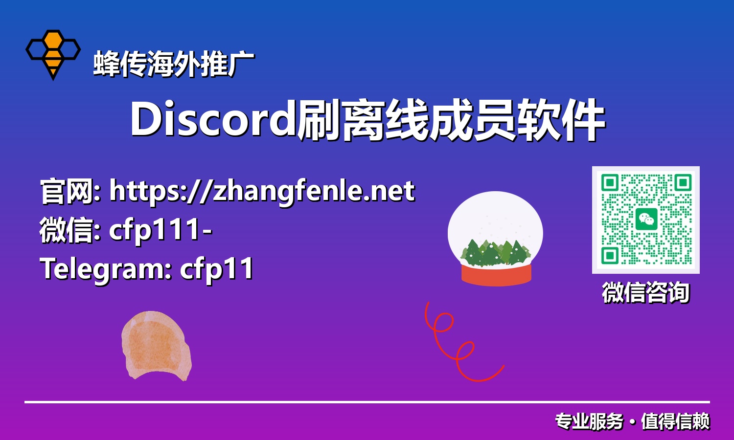 从零到辉煌:Discord服务器流量池构建与成员软件的高效运用