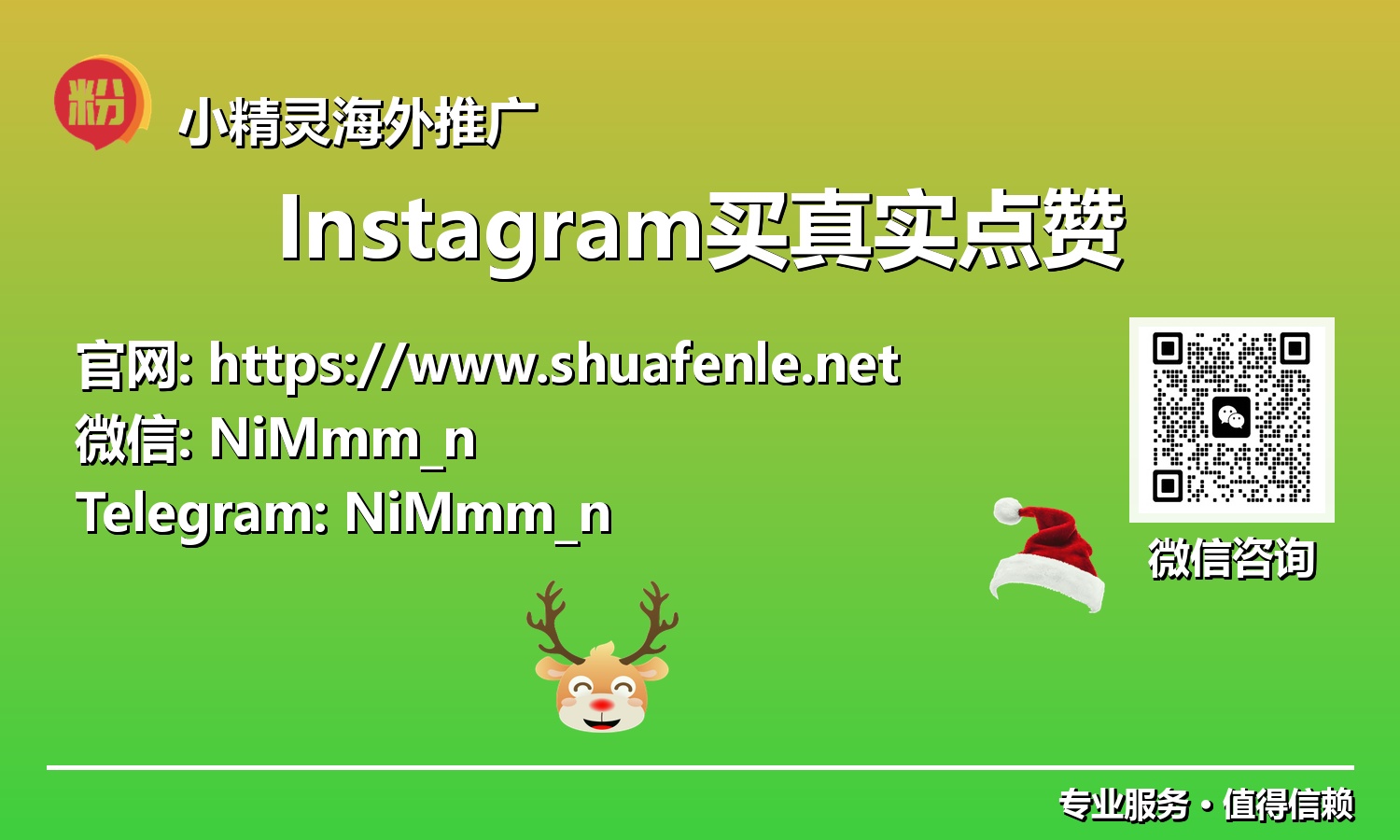 破译涨粉困境：专业**Instagram真实点赞服务**助您赢得社媒竞争先机
