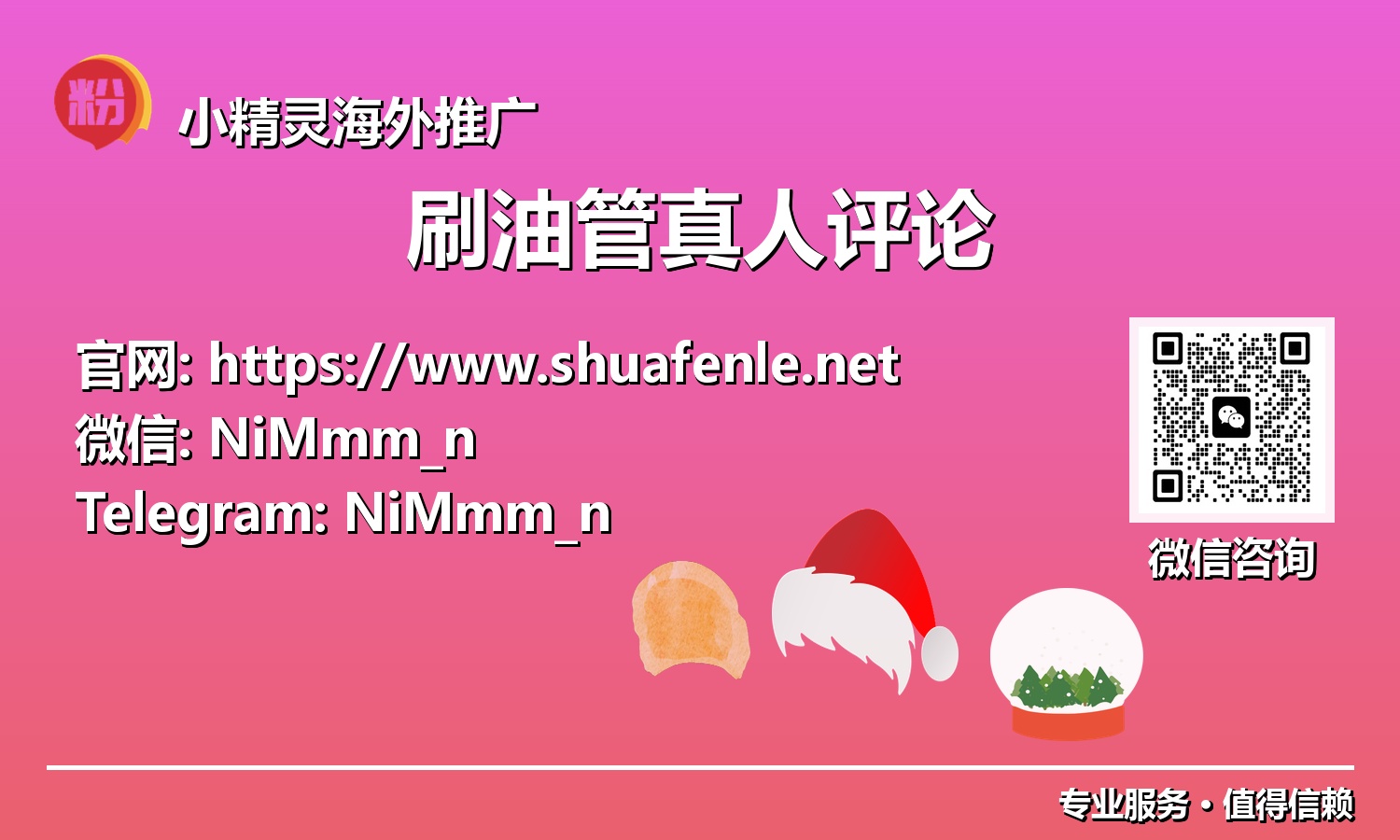 解密算法：刷油管真人评论打造YouTube高互动社群的成功之路
