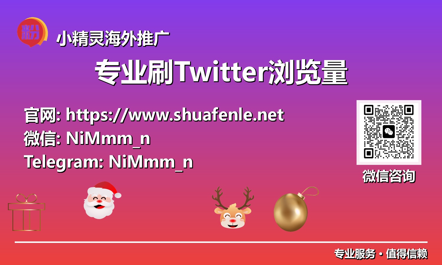 掌握2025年Twitter新趋势：专业浏览量服务助力内容破圈与品牌崛起