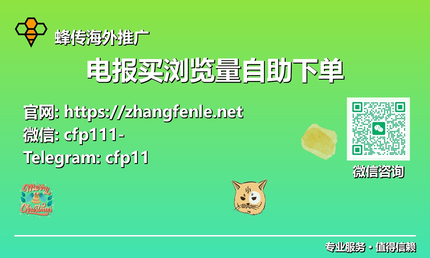 深度解析2025：电报买浏览量自助下单如何解锁您的营销潜力