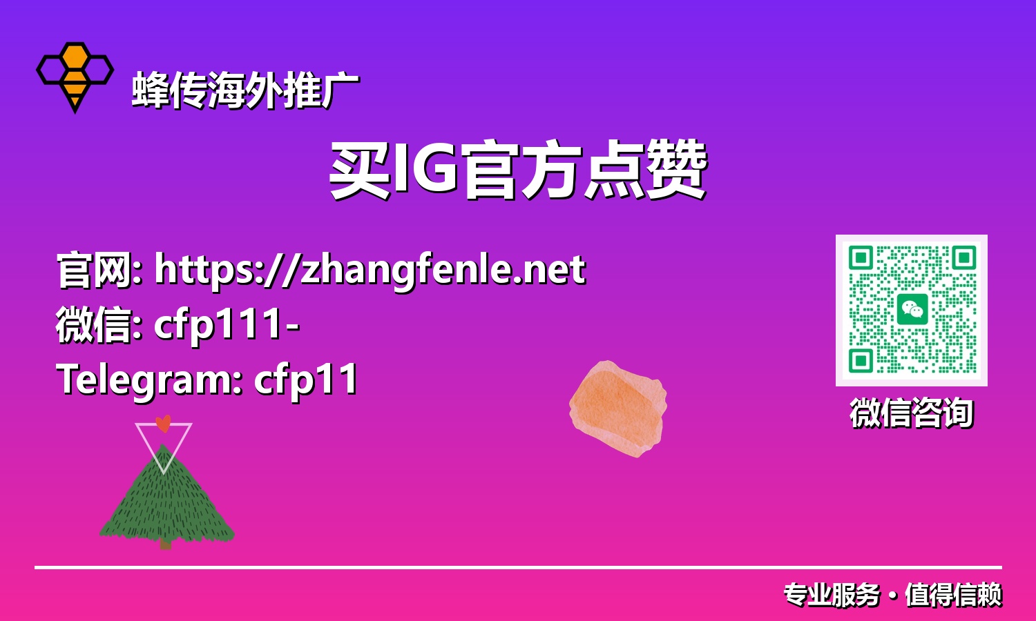 告别瓶颈!2025年高效购买IG官方点赞助您解锁社群高价值