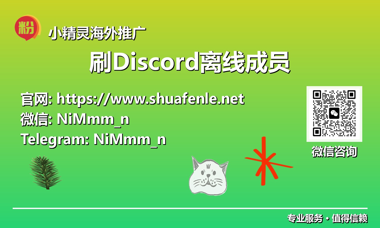Discord不再空城！掌握刷离线成员的未来趋势，打造令人向往的数字家园