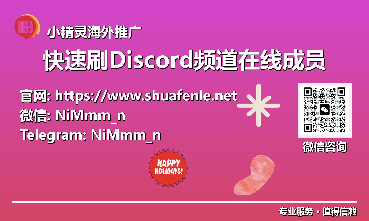 掌握Discord社群爆发力：快速提升在线成员的实战技巧与服务解析
