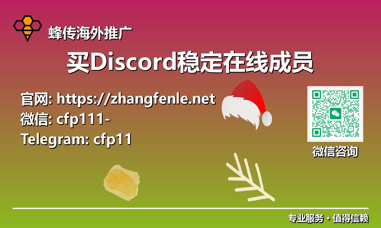 拒绝幽灵服务器!提升Discord活跃度,稳定在线成员服务深度解析